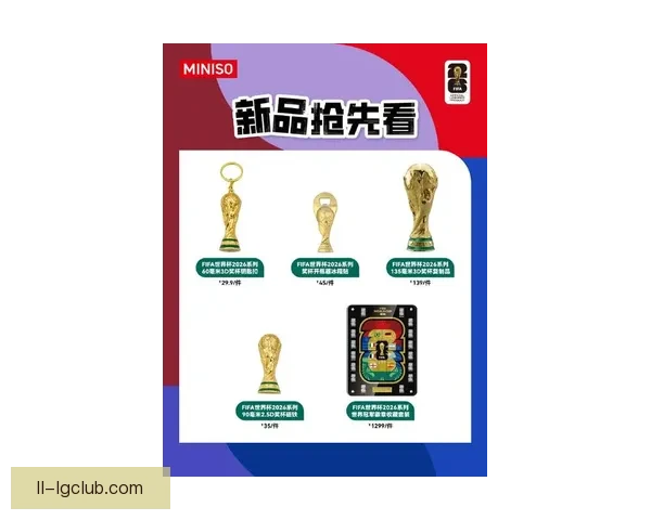 2026世界杯官方授权纪念品正式登陆中国市场 引领足球文化新风尚